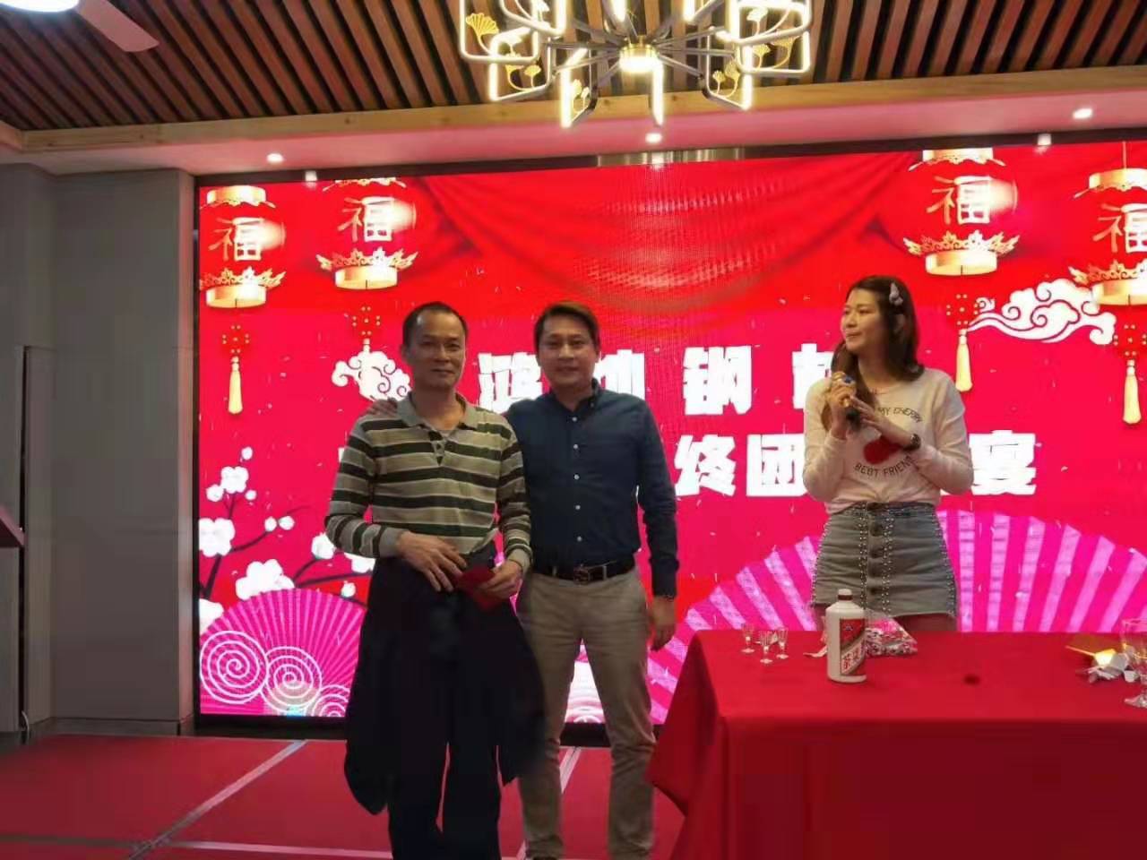 东莞鸿灿2019年会圆满结束